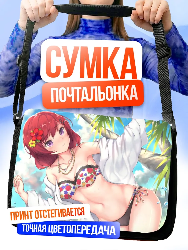 Сумка-почтальонка Маки Нишикино на пляже