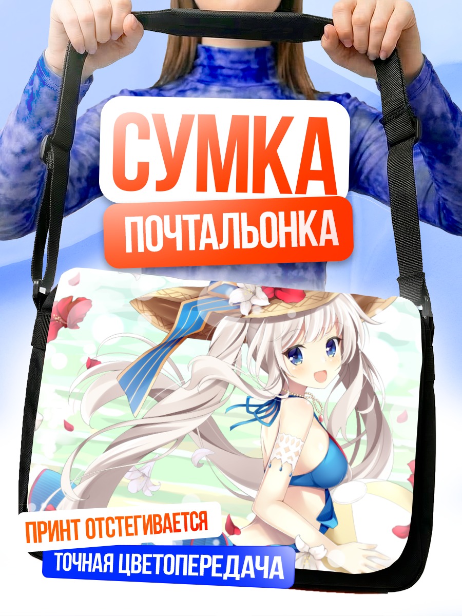 Сумка-почтальонка Мари Антуанетта на пляже