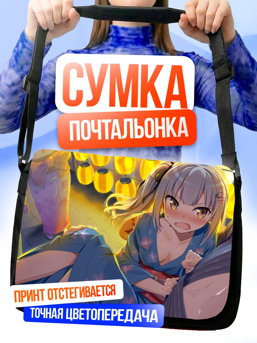 Сумка-почтальонка Касуми в юкате