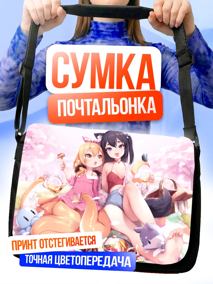 Сумка-почтальонка Девушки-кицунэ на пикнике