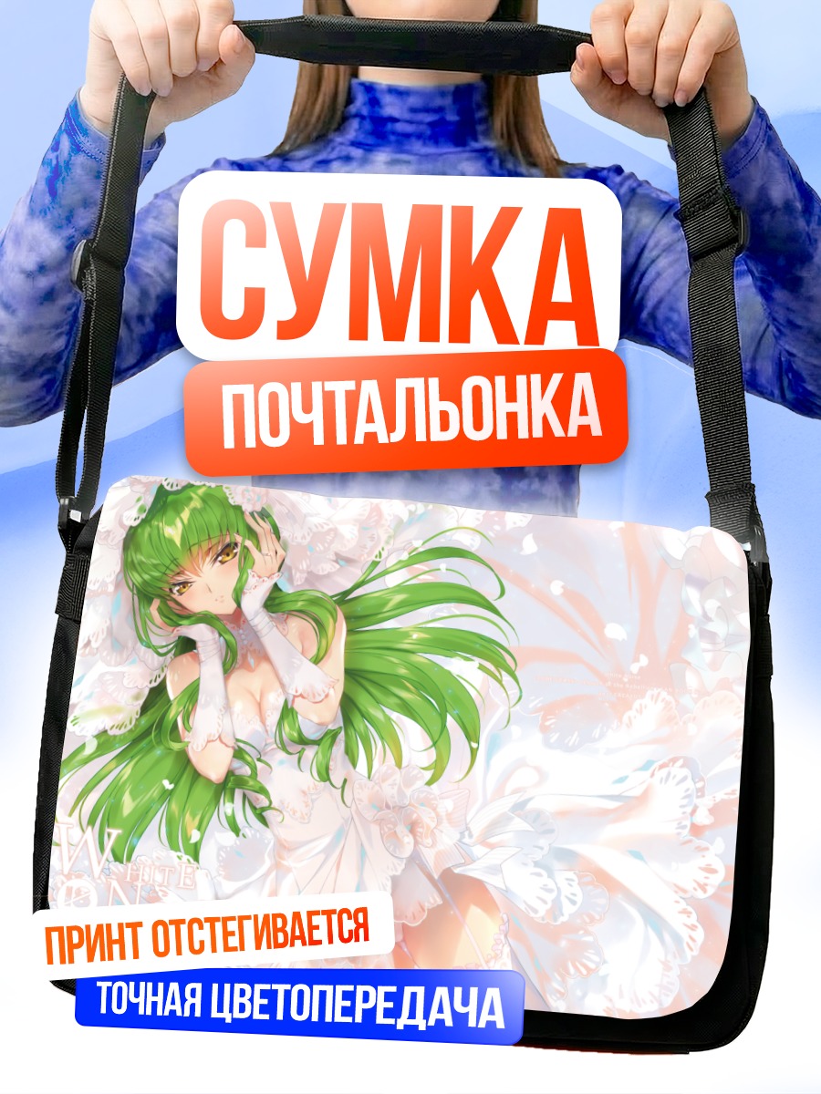 Сумка-почтальонка Сиси в платье