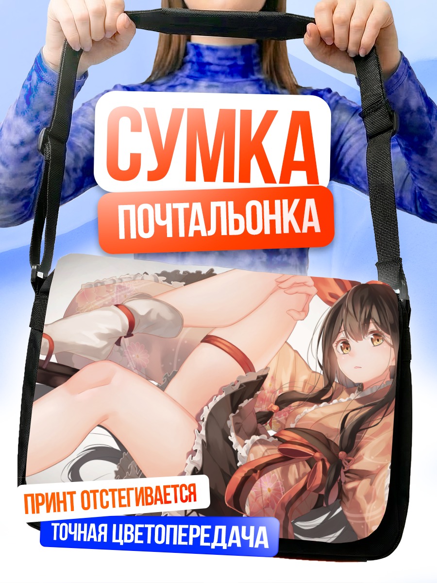 Сумка-почтальонка Девушка в лолите