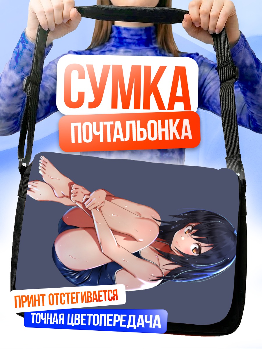Сумка-почтальонка Девушка в купальнике