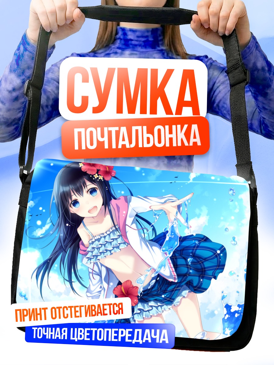 Сумка-почтальонка Девушка в цветах