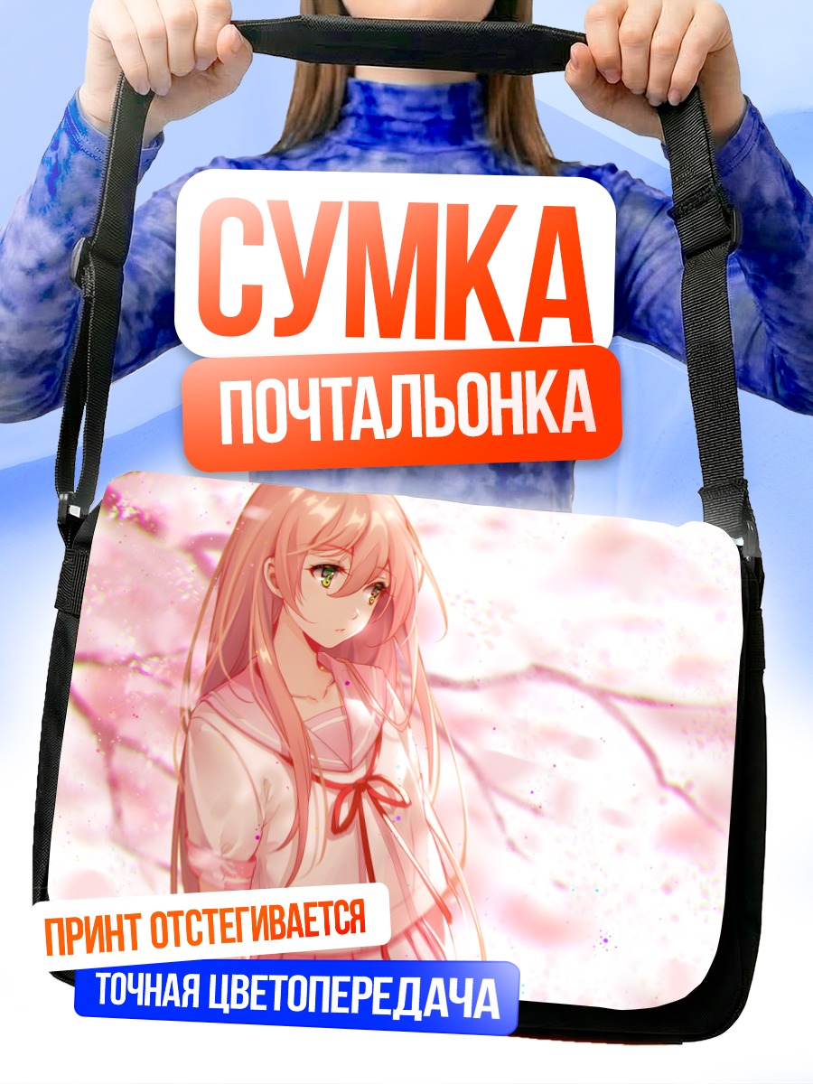 Сумка-почтальонка Ния в сакуре