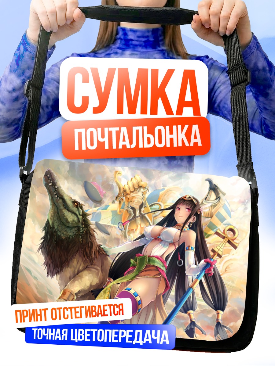 Сумка-почтальонка Тагме в пустыне