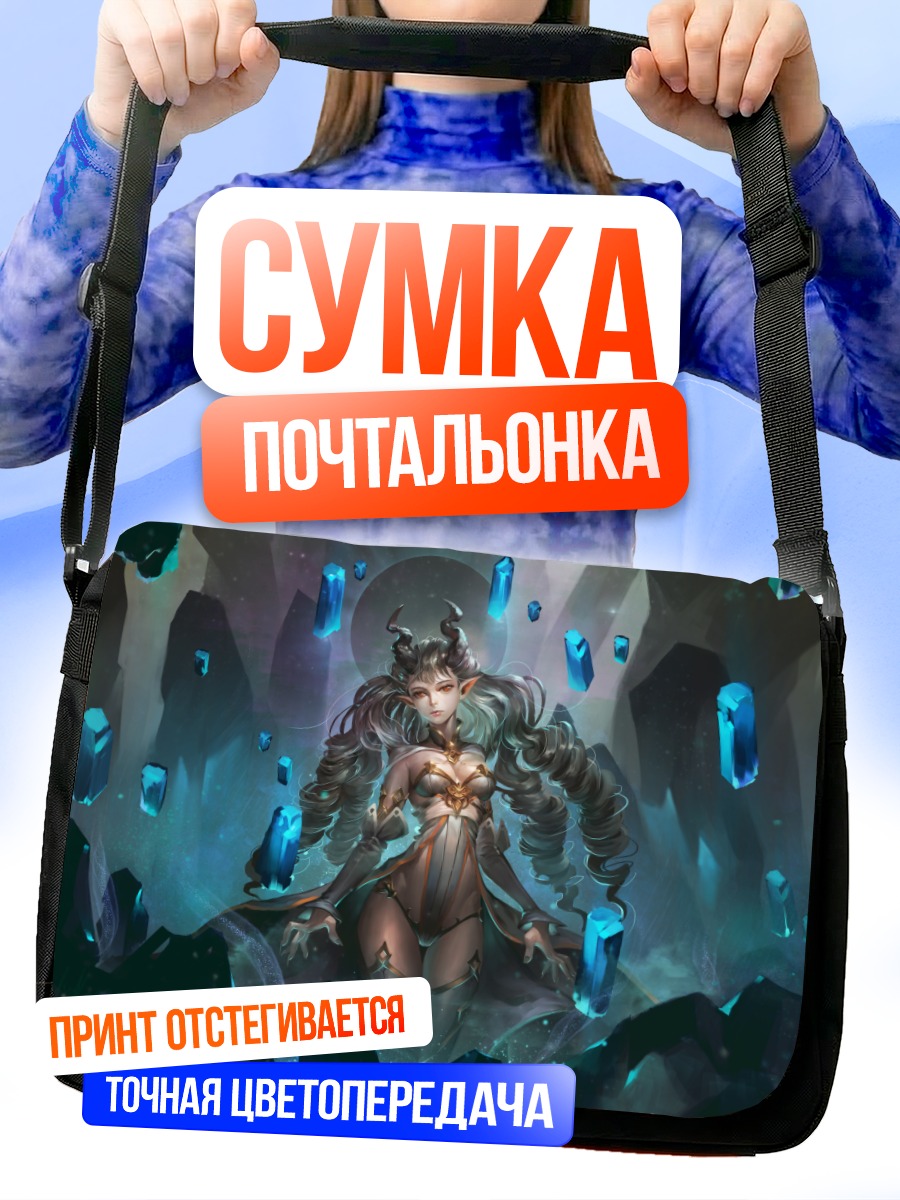 Сумка-почтальонка Эльфийка в кристаллах