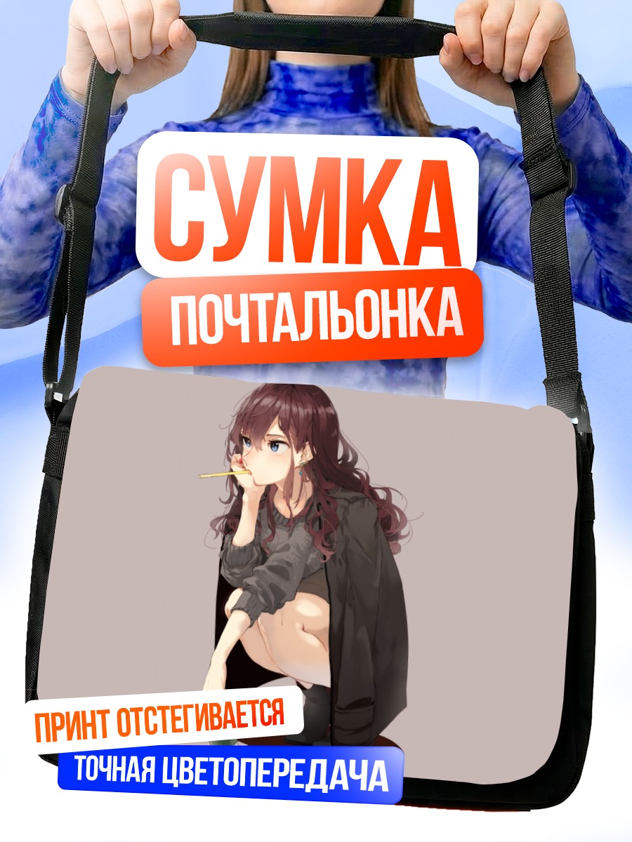 Сумка-почтальонка Шики Ичиносе с сигаретой