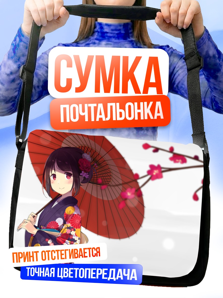 Сумка-почтальонка Девушка в кимоно