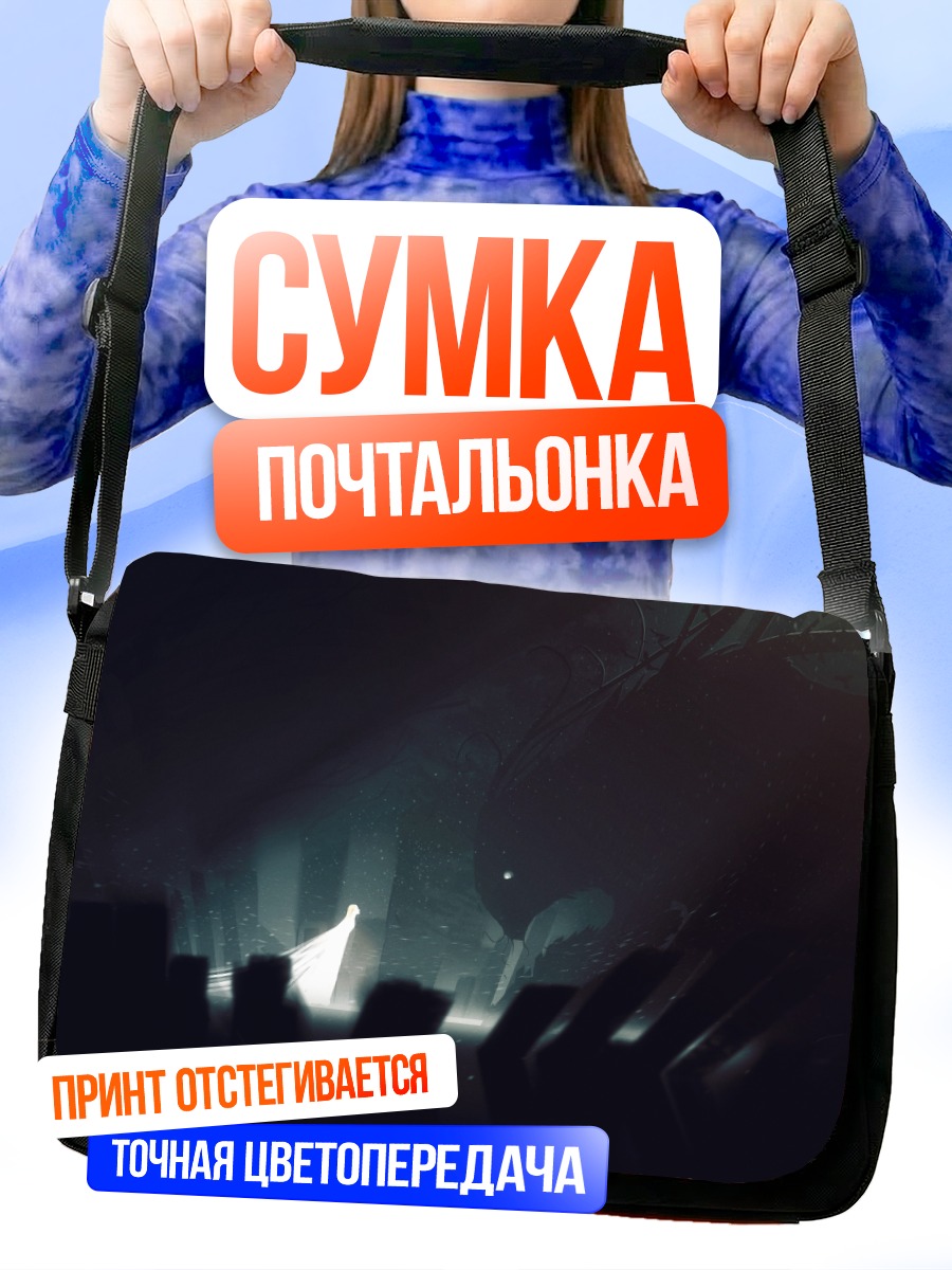 Сумка-почтальонка Фигура в темноте