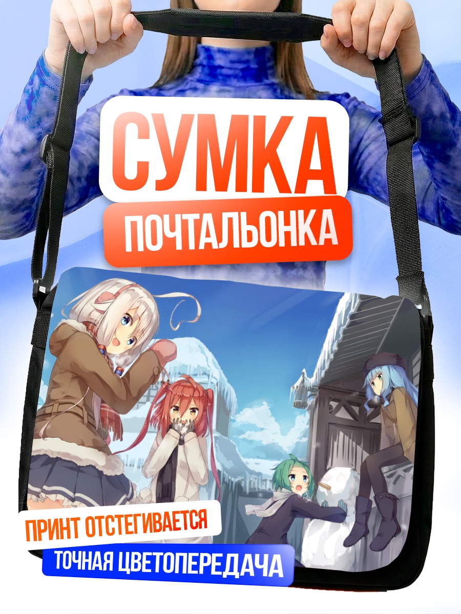 Сумка-почтальонка Зимние прогулки подруг
