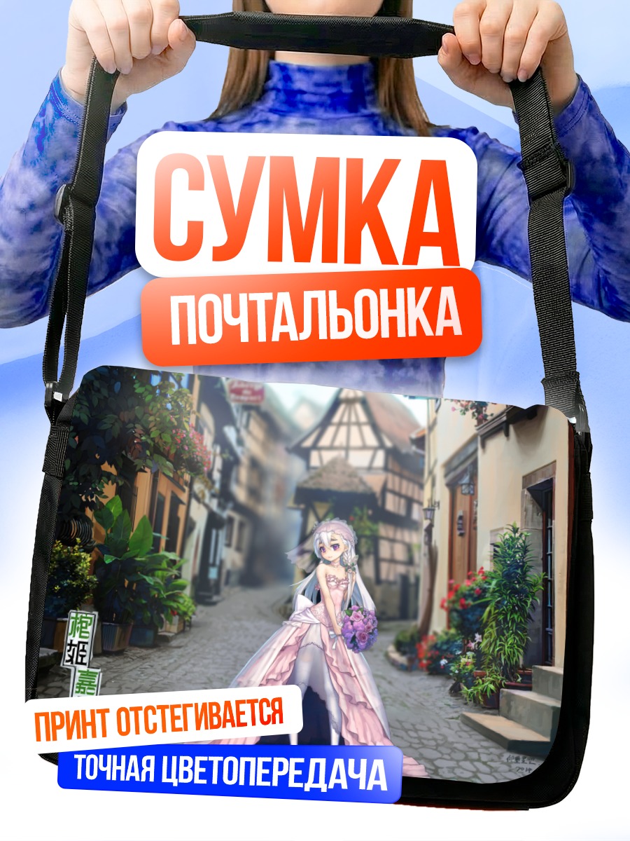 Сумка-почтальонка Чайка в городе