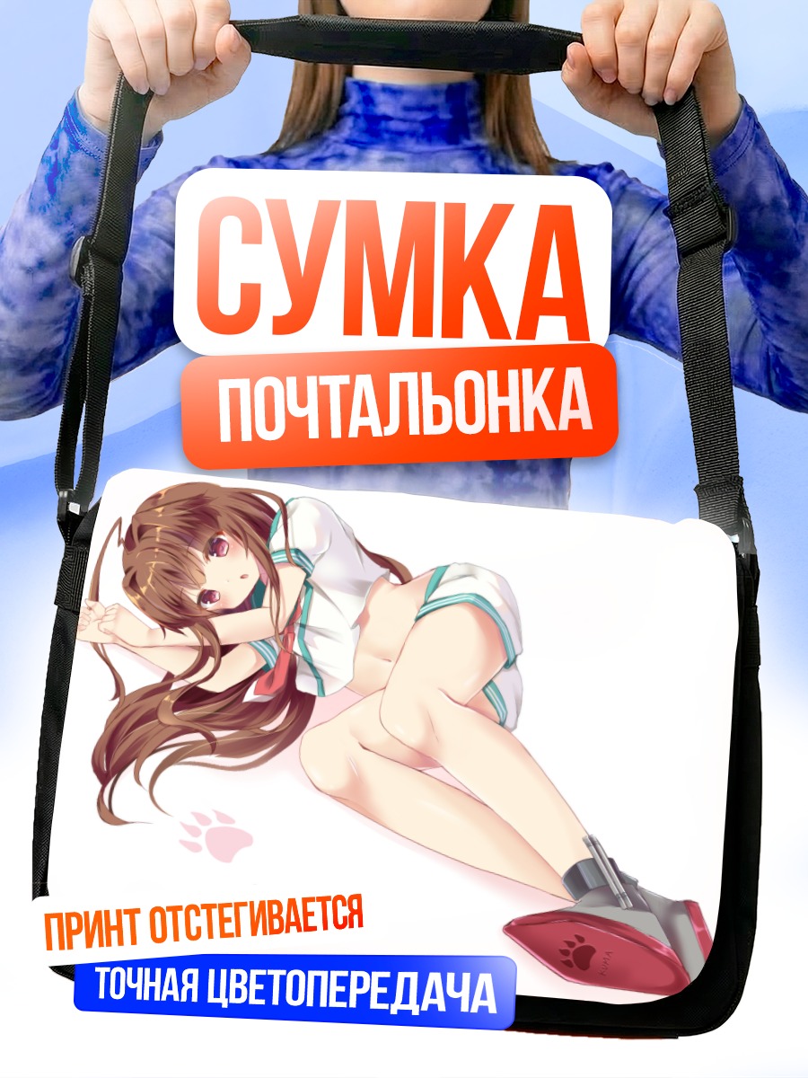 Сумка-почтальонка Кума в белом