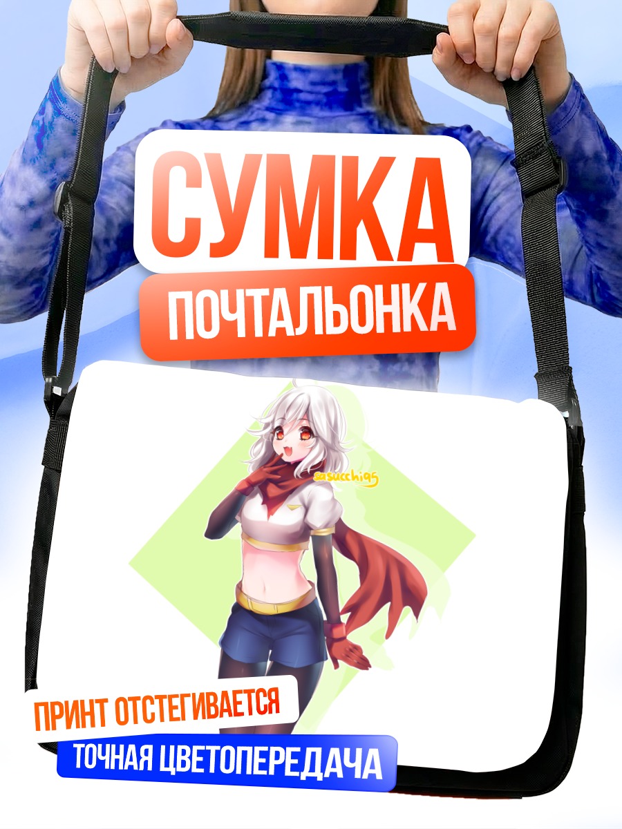 Сумка-почтальонка Папирус в образе девушки