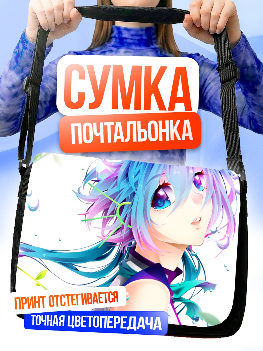 Сумка-почтальонка Лапис Аоки в цветах