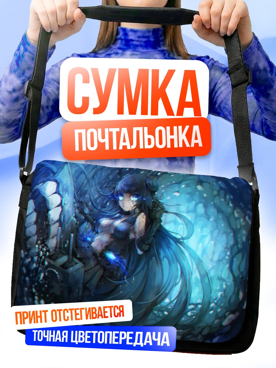 Сумка-почтальонка Лайт Круизер Они