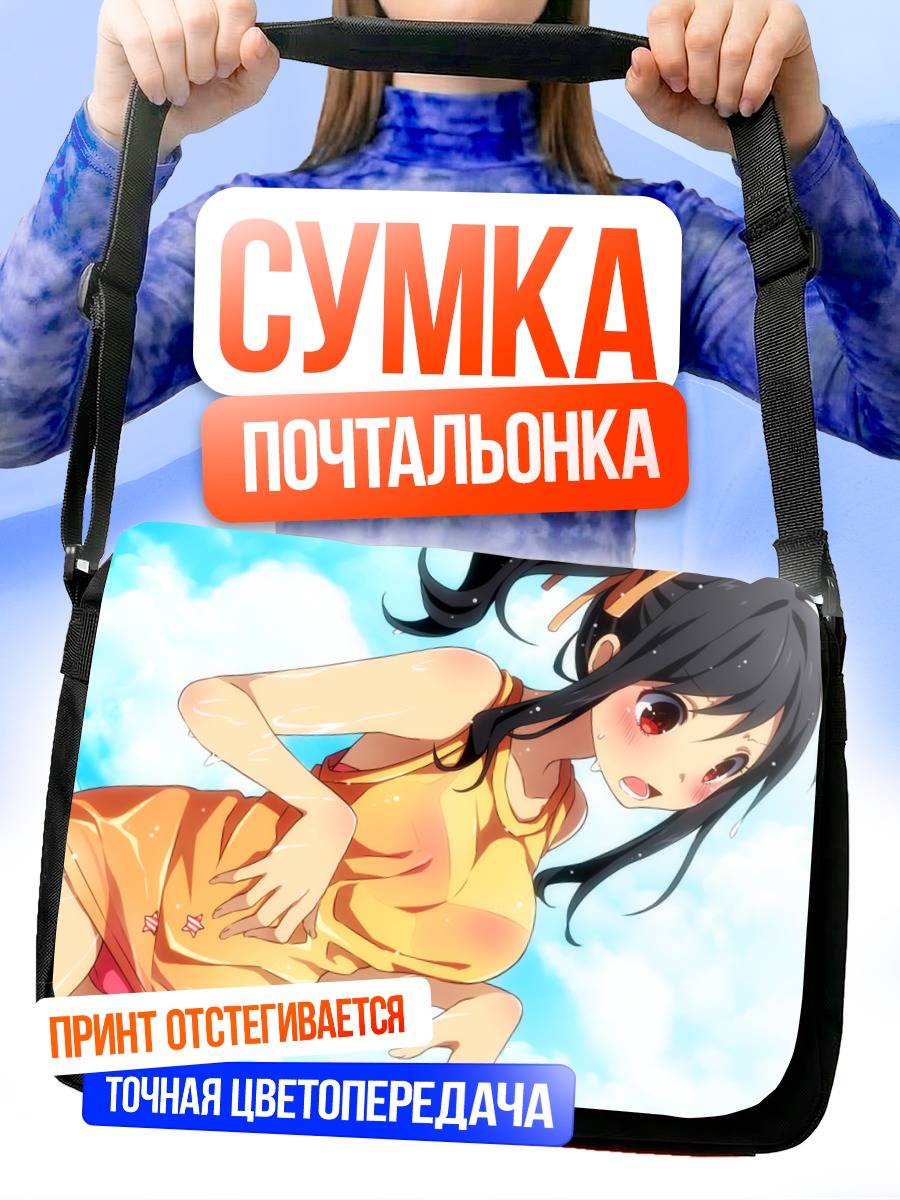 Сумка-почтальонка Аюми на пляже