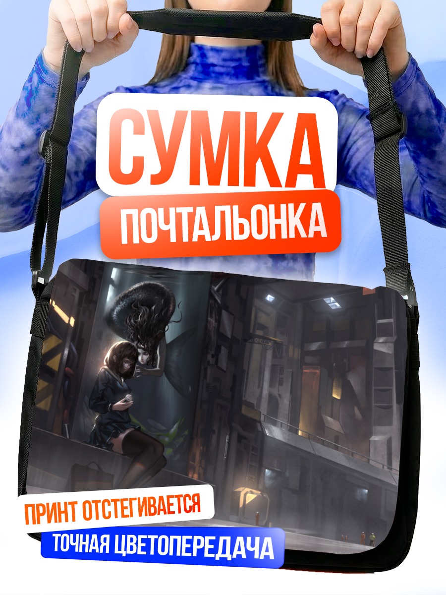 Сумка-почтальонка Девушка в индустриальном городе