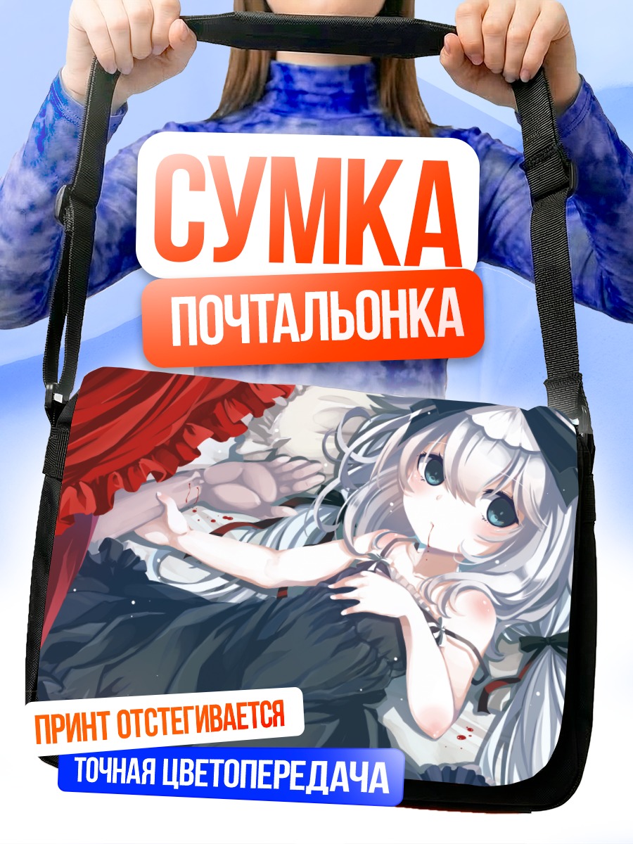Сумка-почтальонка Юу в платье