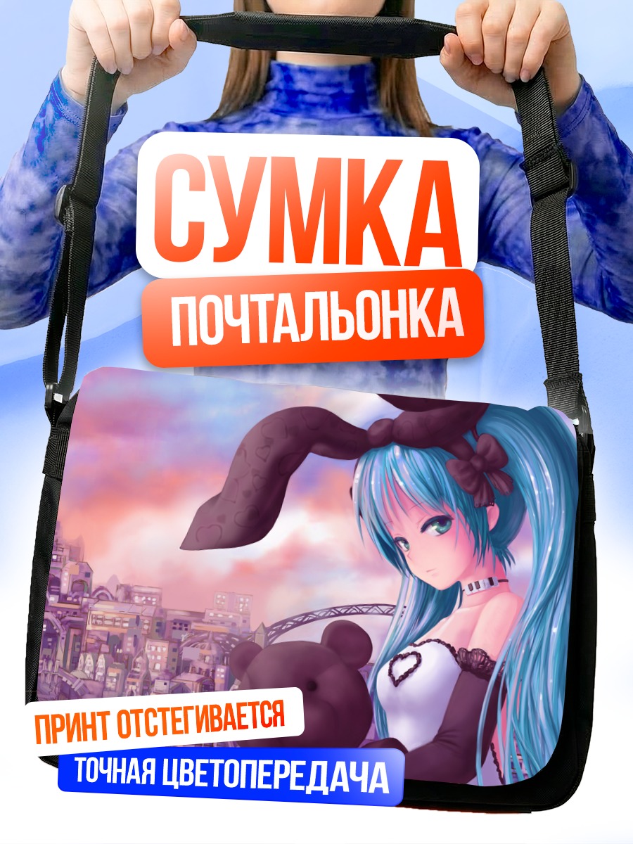 Сумка-почтальонка Мику Хацунэ в городе