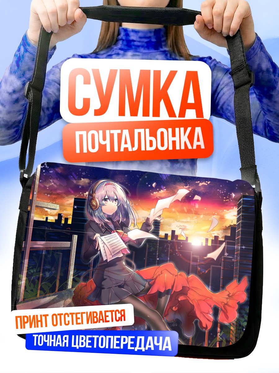 Сумка-почтальонка Девушка в наушниках