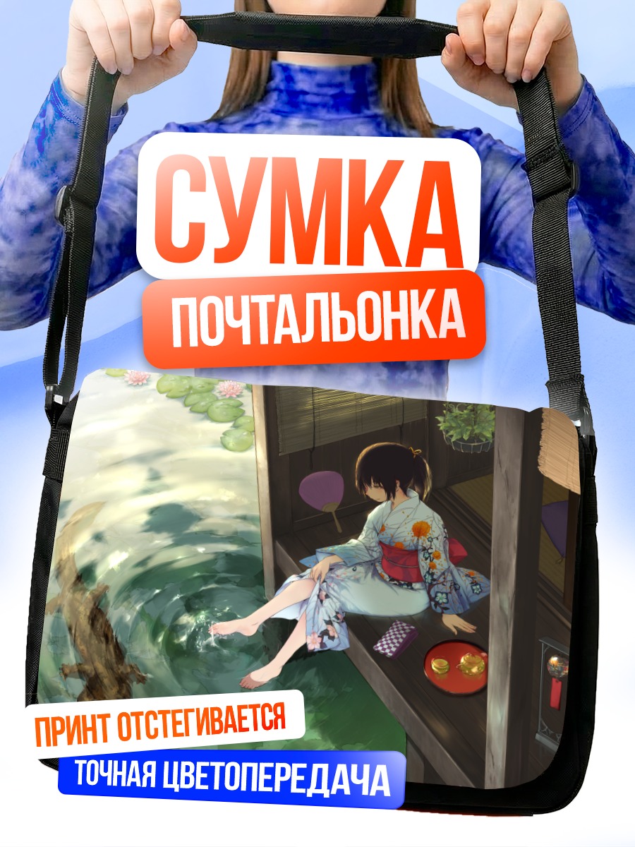 Сумка-почтальонка Девушка в юкате у воды