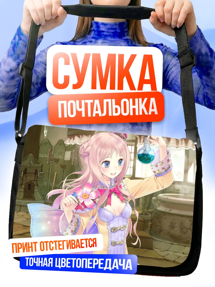 Сумка-почтальонка Меруру с зельем