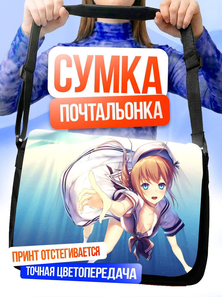 Сумка-почтальонка Школьница под водой