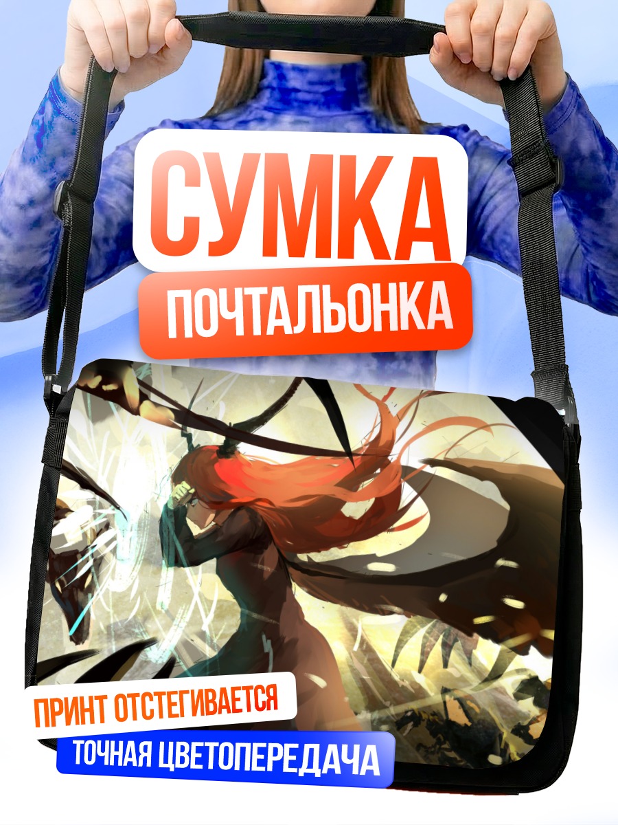 Сумка-почтальонка Огненный ангел