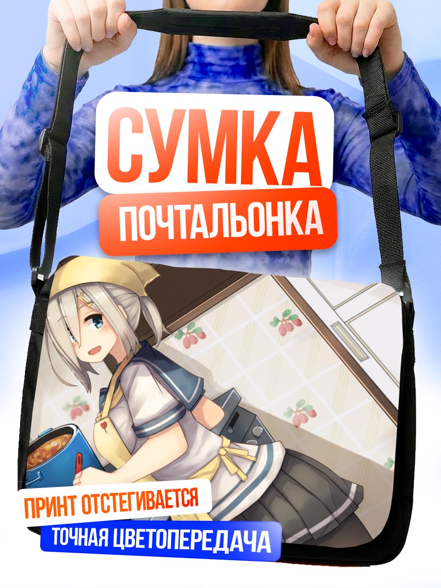 Сумка-почтальонка Хамакадзе на кухне
