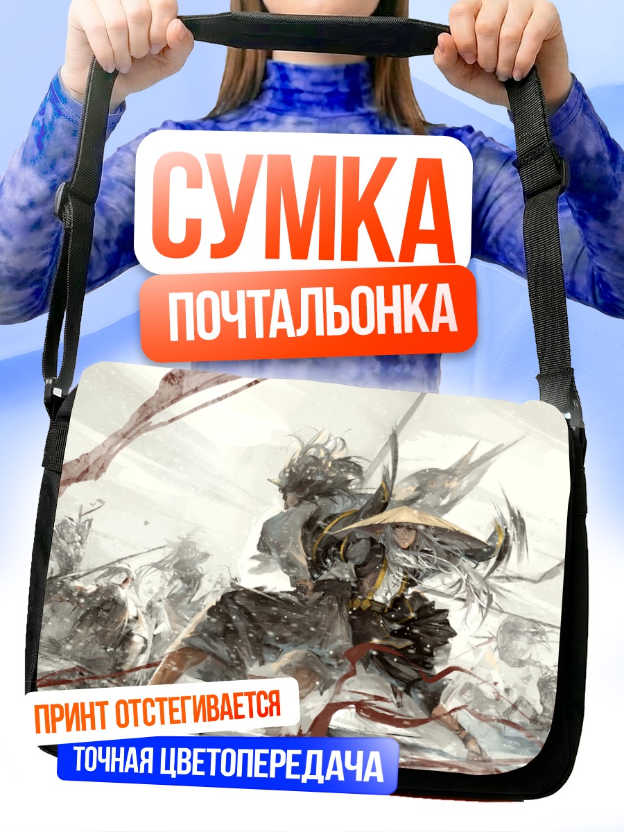 Сумка-почтальонка Самурай в бою