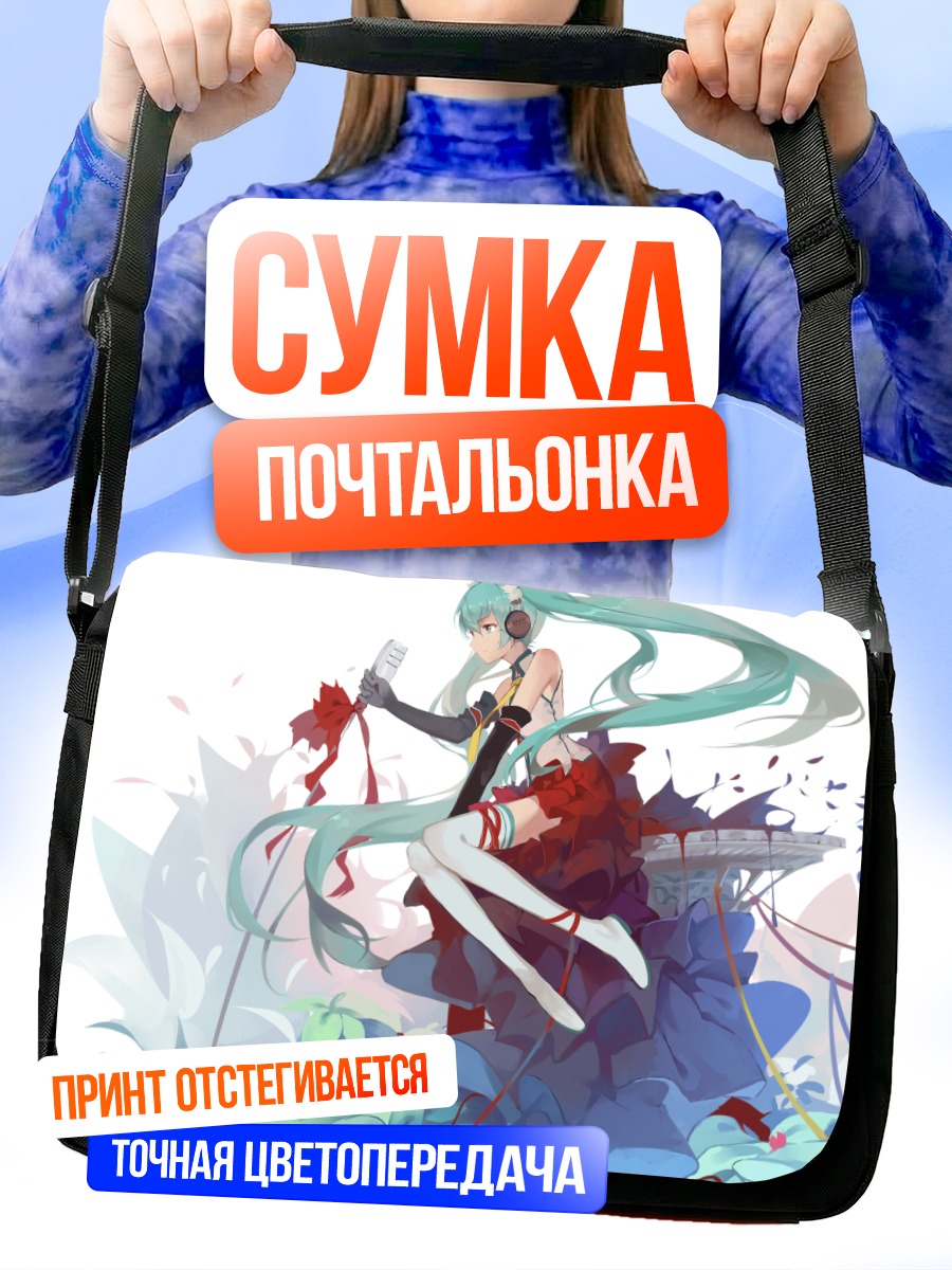 Сумка-почтальонка Мику Хацунэ в цветах