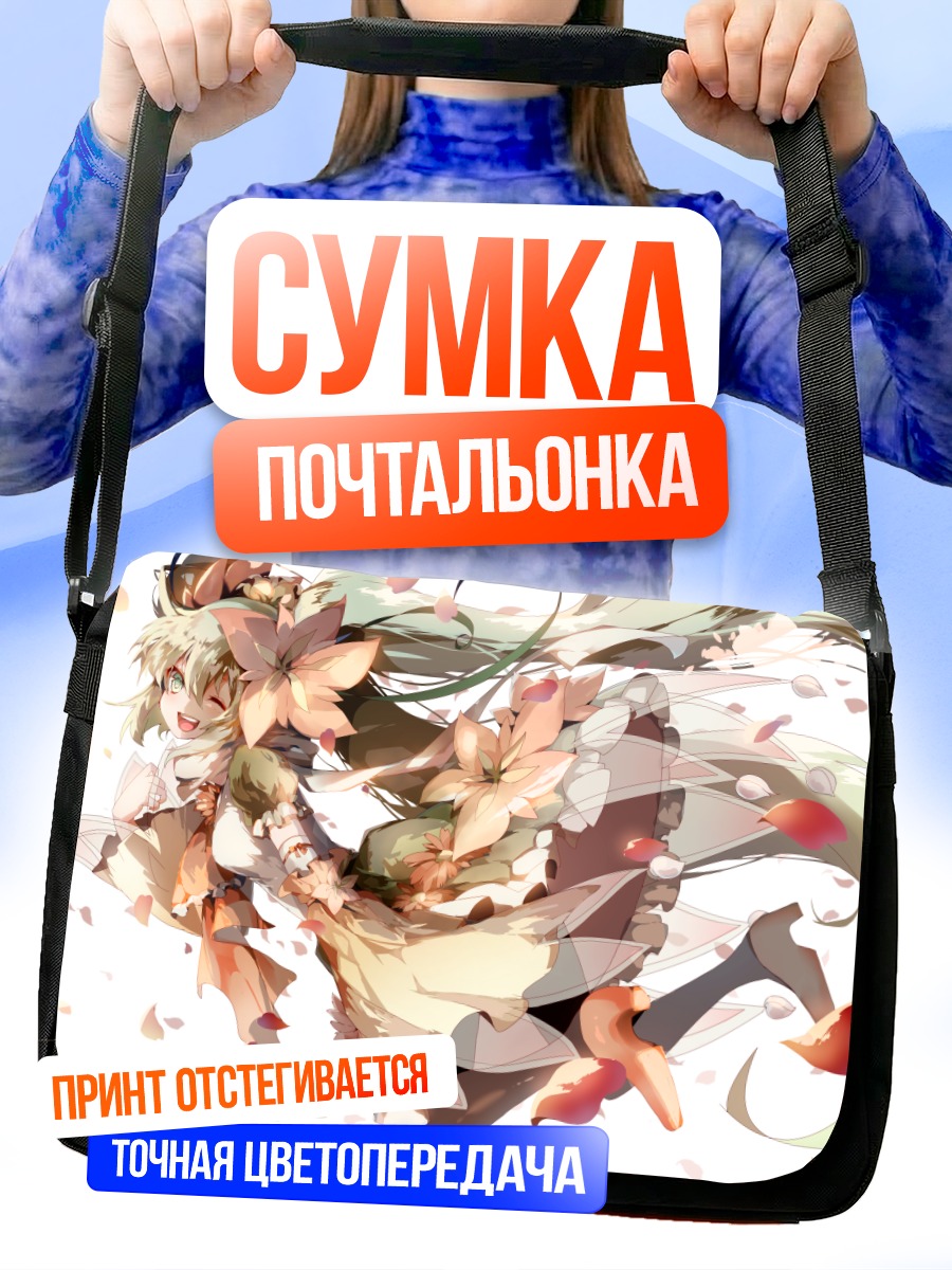 Сумка-почтальонка Мику Хацунэ в цветах