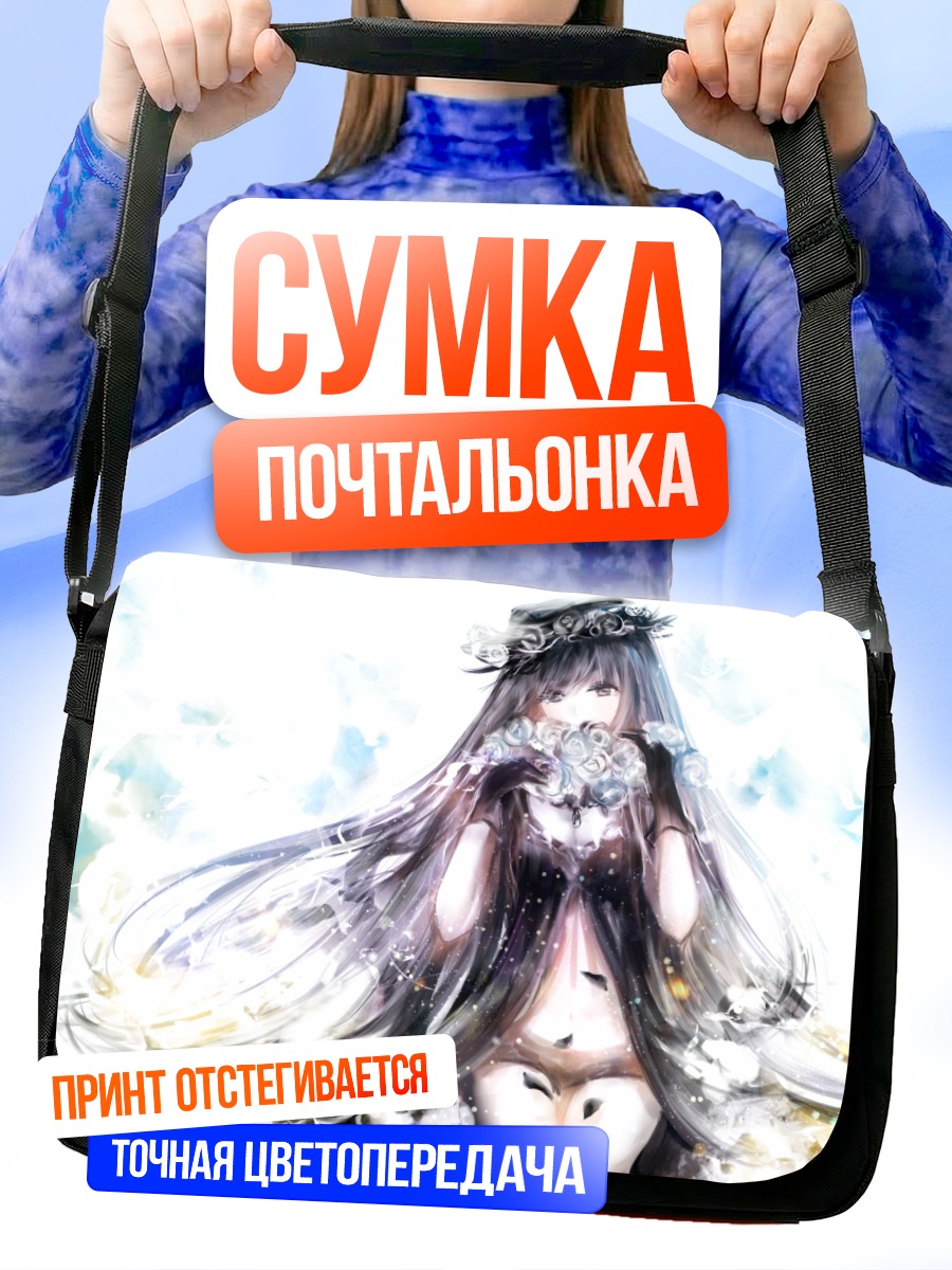 Сумка-почтальонка Девушка в цветах