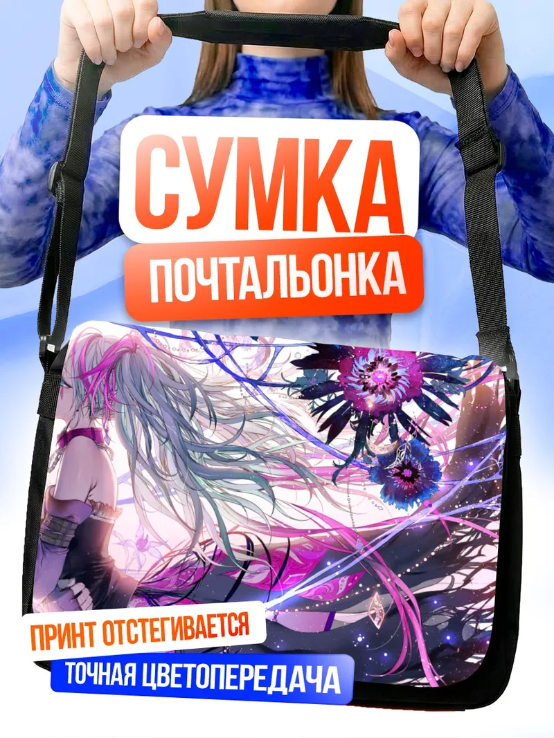Сумка-почтальонка Мику Хацунэ в неоновом сиянии