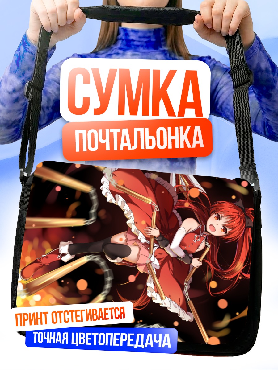 Сумка-почтальонка Кёко Сакура в бою