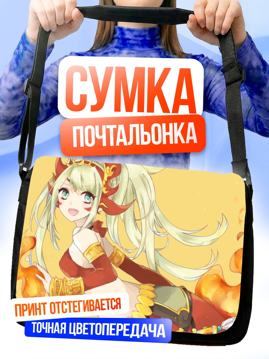 Сумка-почтальонка Эхидна в огне