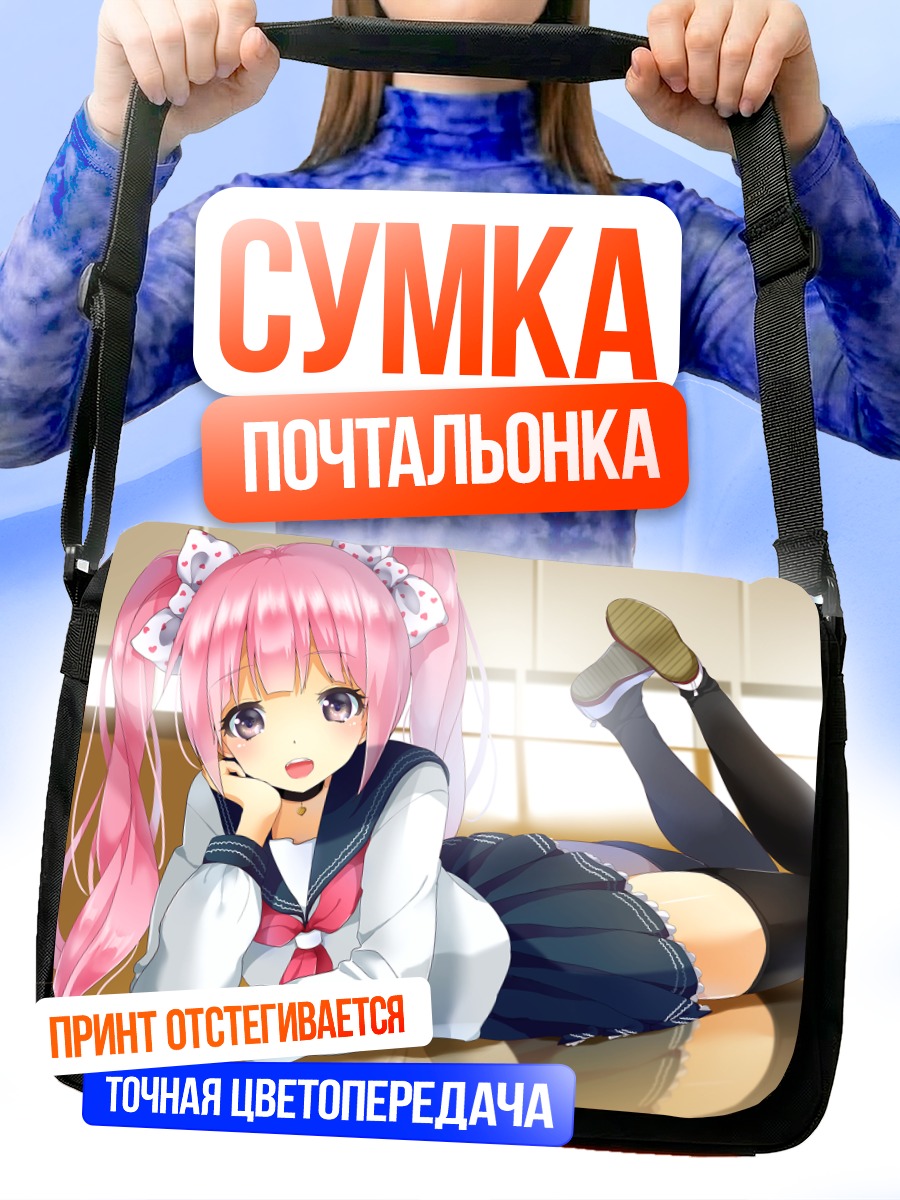 Сумка-почтальонка Девушка в форме