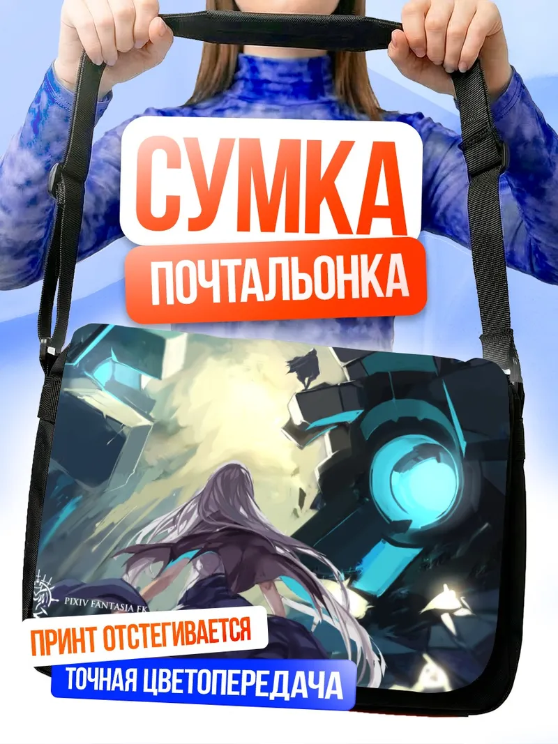 Сумка-почтальонка Pixiv Fantasia в руинах