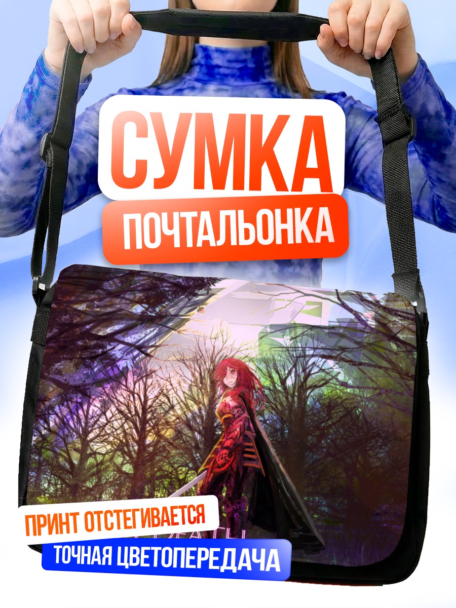 Сумка-почтальонка Долина смерти