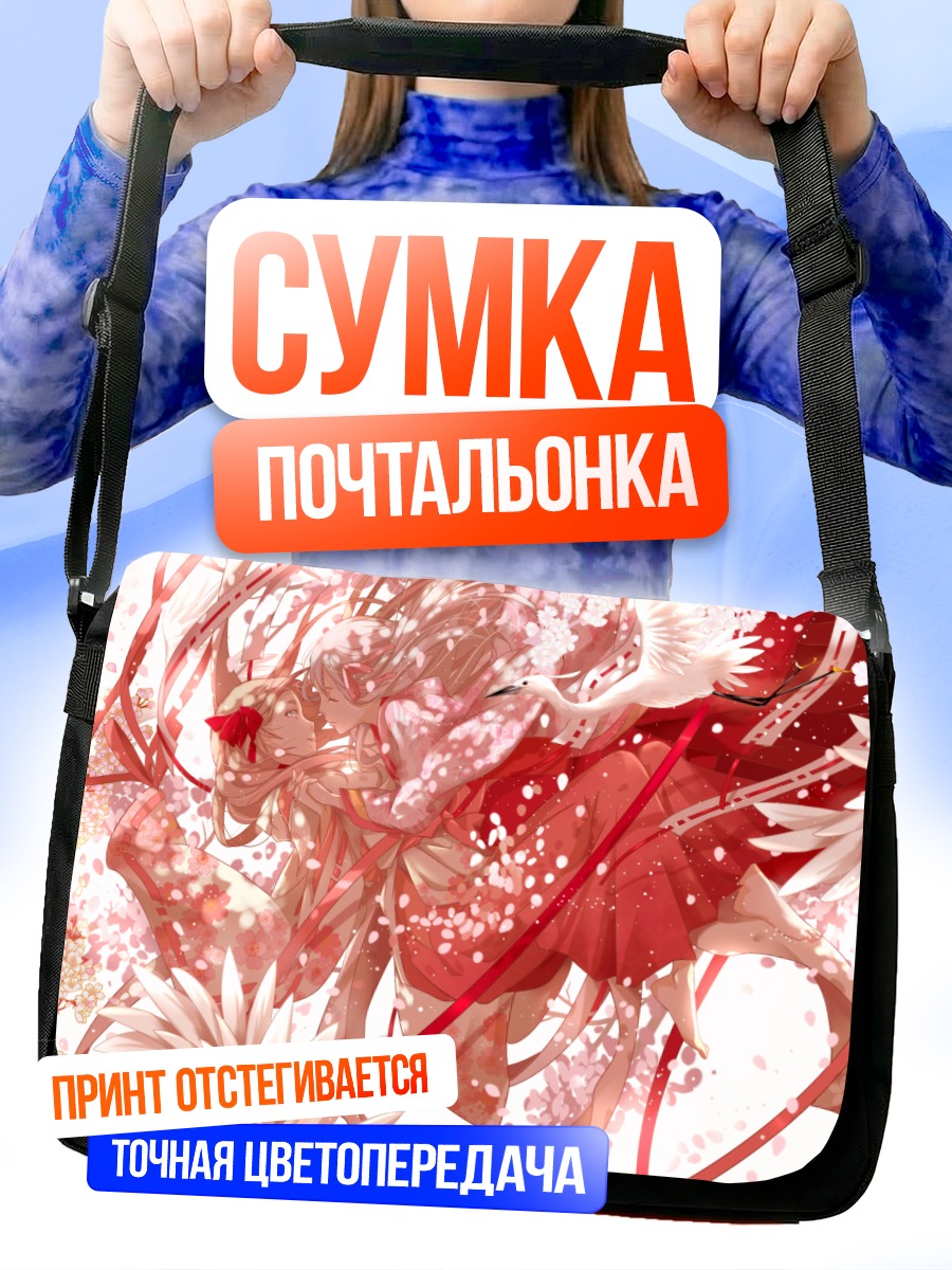 Сумка-почтальонка Мико в сакуре
