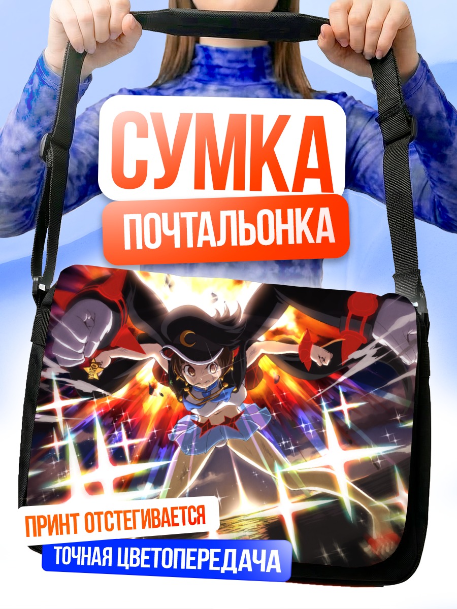 Сумка-почтальонка Мако Манканшоку в экстазе