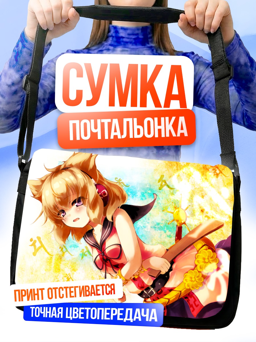 Сумка-почтальонка Тоёсатомими но Мико