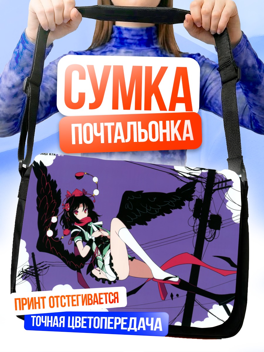 Сумка-почтальонка Ая Шамеймару в проводах
