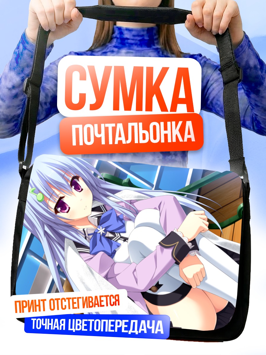 Сумка-почтальонка Аманэ Ханэширо в школе