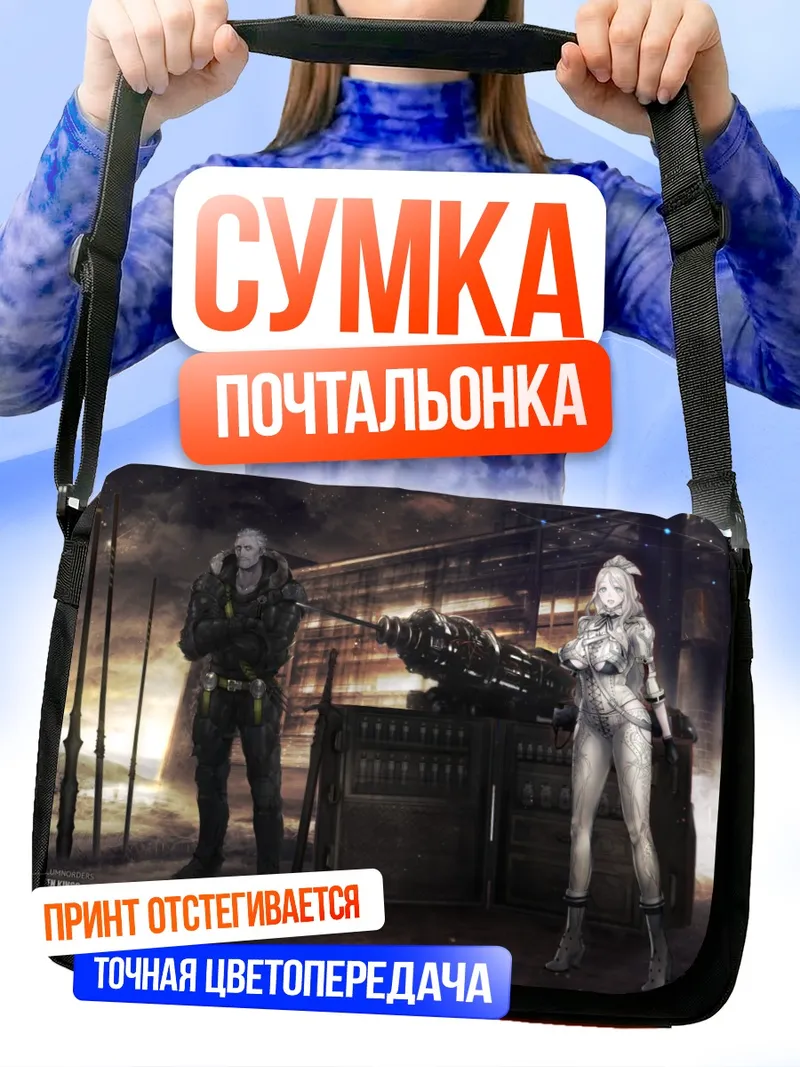Сумка-почтальонка Бойцы Pixiv Fantasia