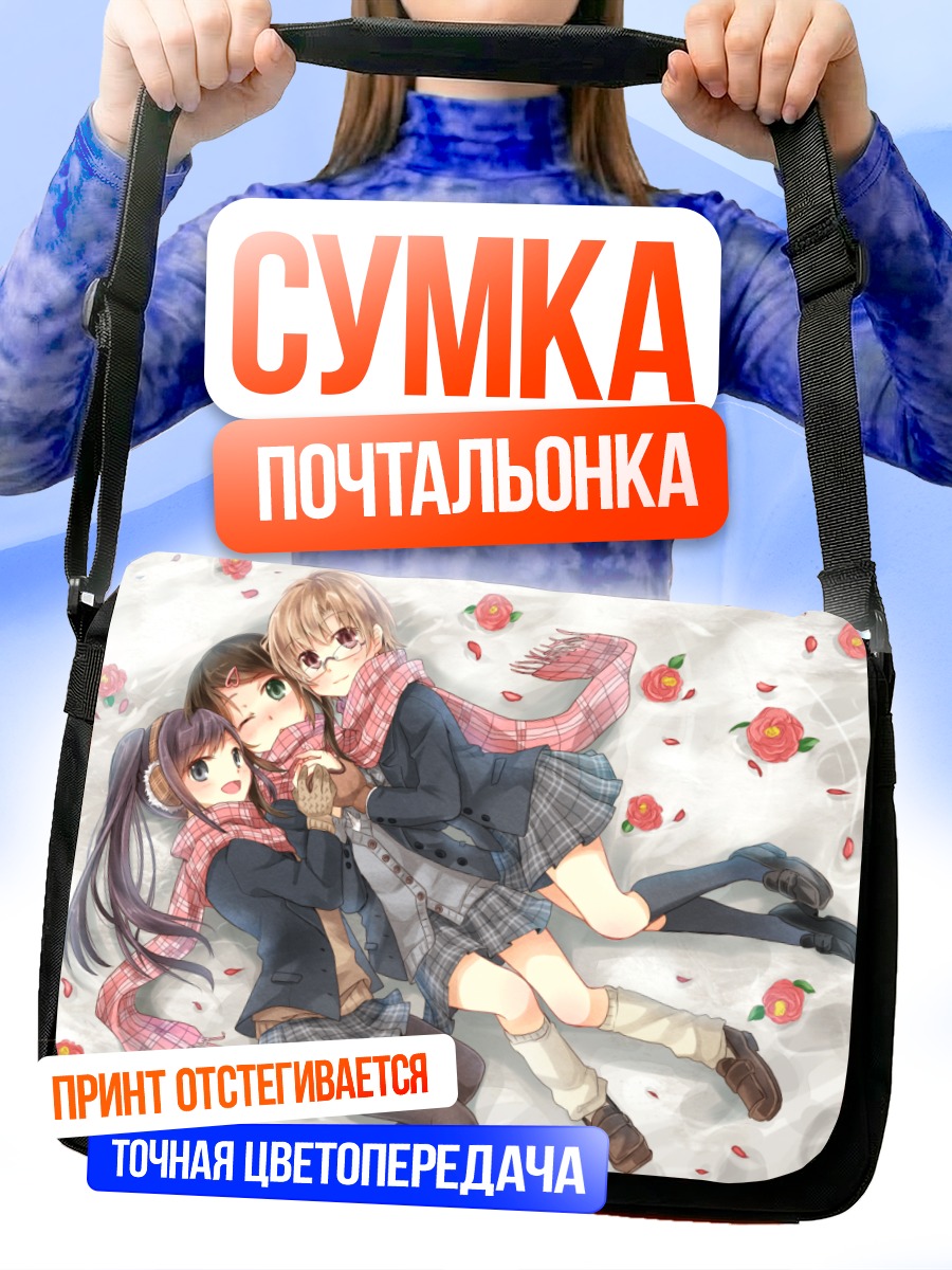 Сумка-почтальонка Школьницы в розах
