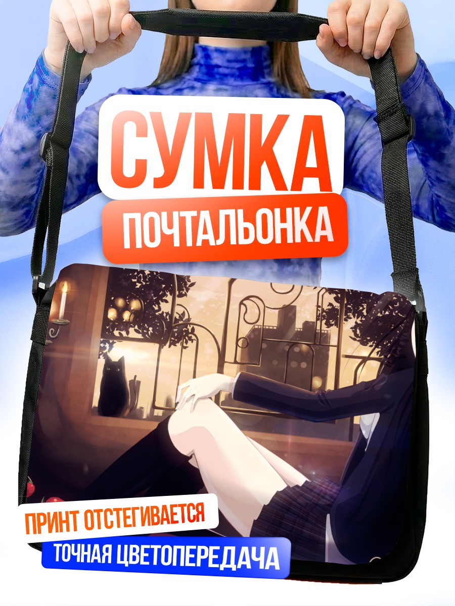 Сумка-почтальонка Девушка с клубникой