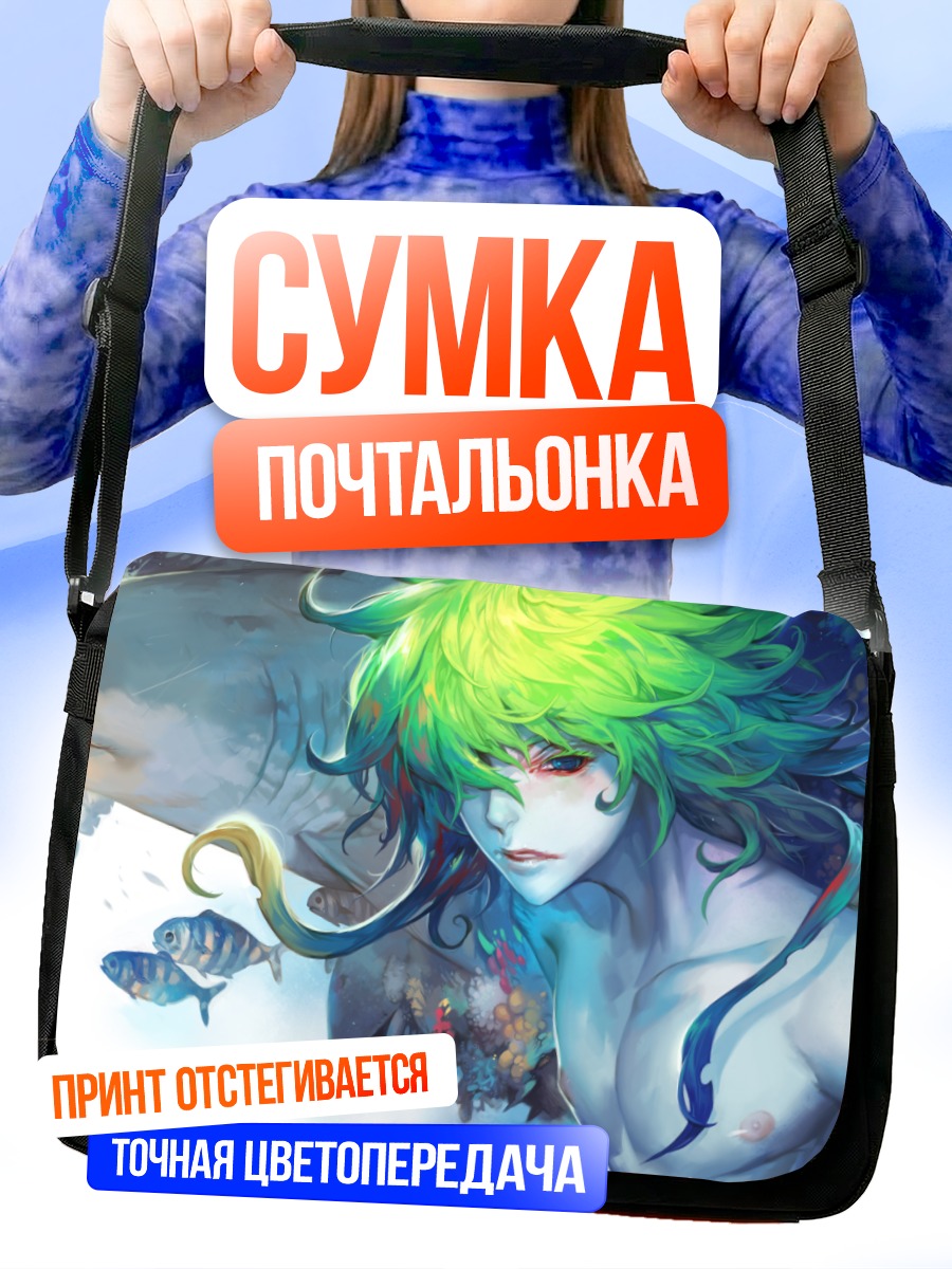 Сумка-почтальонка Парень с акулой