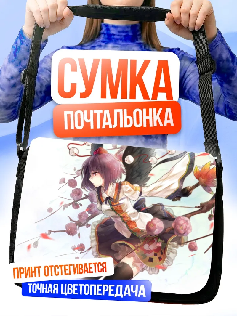 Сумка-почтальонка Ая Шамеймару с веткой
